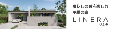LINERA(リネラ)公式サイト